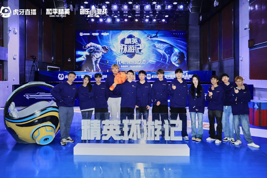 破圈聯(lián)動(dòng)，圓滿收官！虎牙直播聯(lián)合和平精英共同創(chuàng)辦“精英環(huán)游記”武漢站引爆全網(wǎng)熱潮