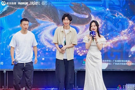 虎牙直播平台头部主播药水哥、小超梦现场互动