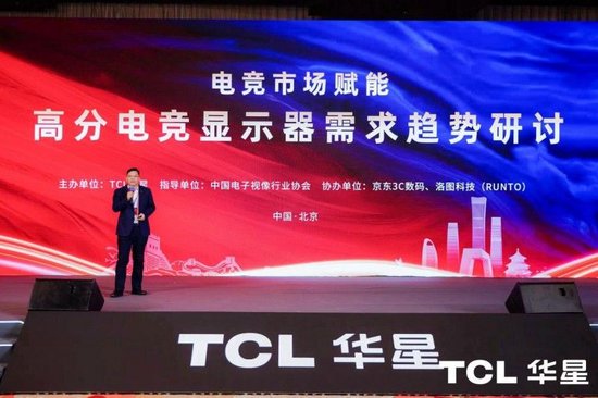 TCL华星副总裁、IT SBU总经理李志生