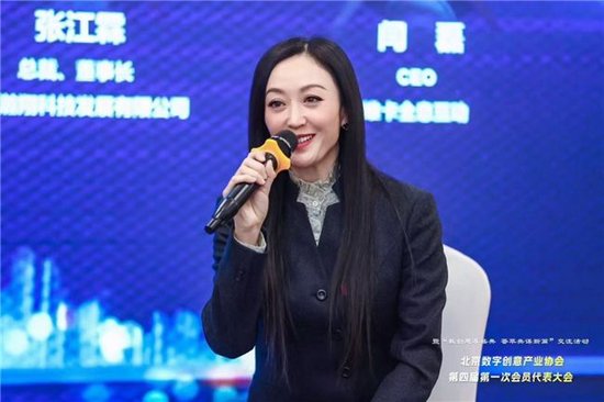 瀚翔科技总裁张江霖