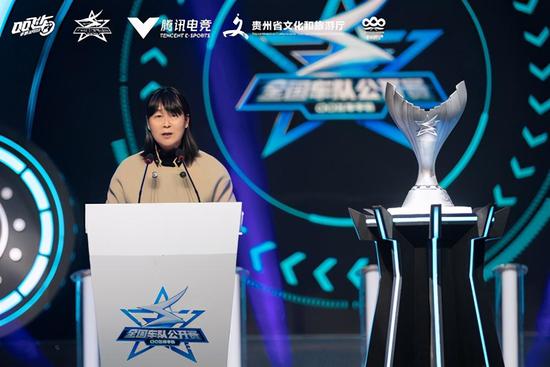 贵州省文化和旅游厅副厅长李芳女士为决赛致辞