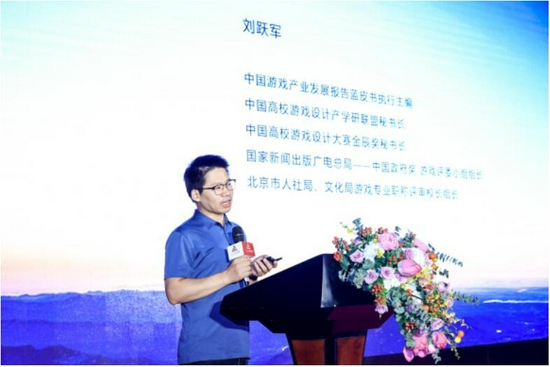 ▲北京电影学院动画学院游戏设计系主任 刘跃军