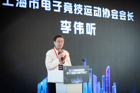 上海市电子竞技运动协会会长 李伟听先生