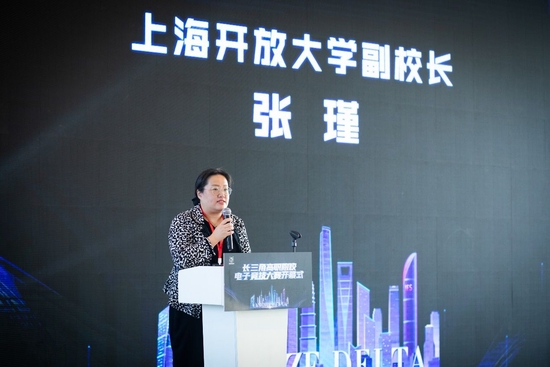 上海开放大学副校长 张瑾女士