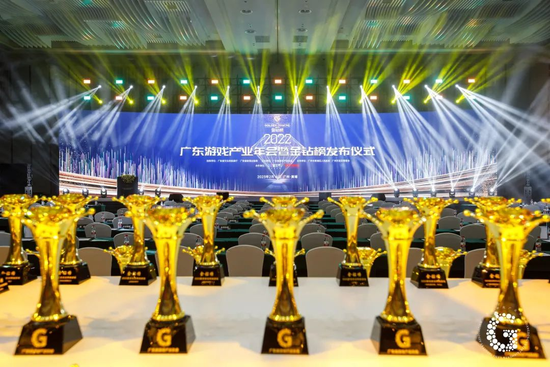 图源:2022广东游戏产业年会