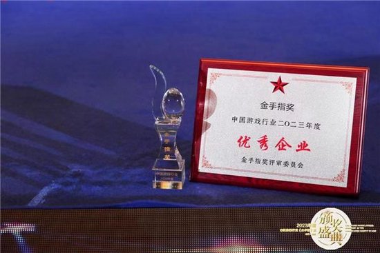联众游戏获“2023年度中国游戏行业优秀企业”奖