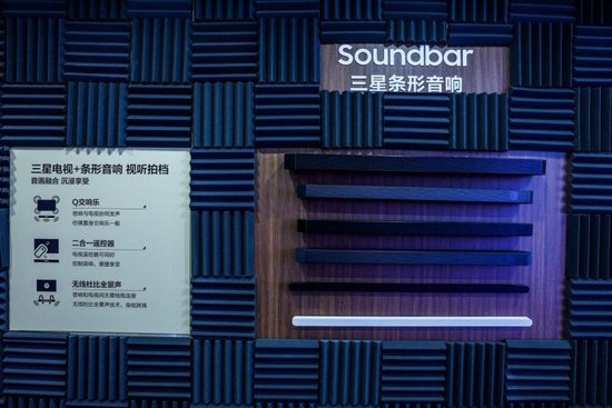 三星条形音响阵容