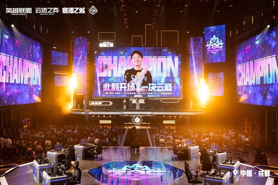 《英雄联盟:云顶之弈》选手真白获TOC11全国总决赛冠军
