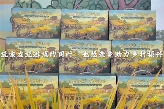  “百州荣耀 齐聚良田”主题助农活动