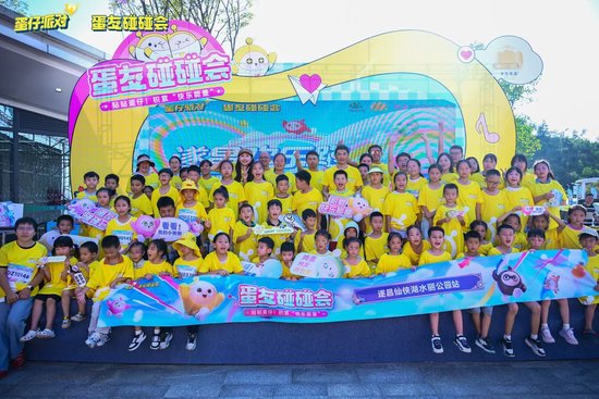 2025蛋友碰碰會仙俠湖站收官 游戲IP+文旅引新火花