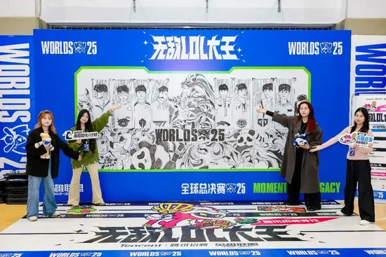 无敌LOL大王高校应援共创