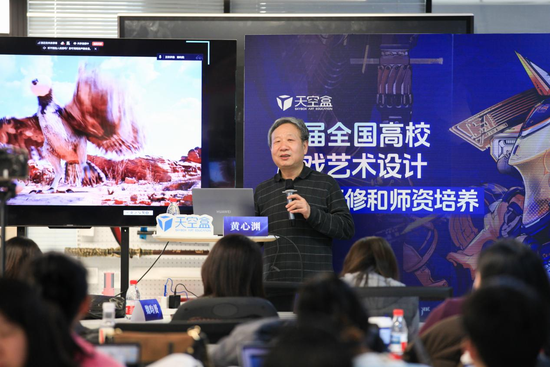 教育部动画数媒教指委秘书长黄心渊发表动画游戏专业建设思考主旨演讲