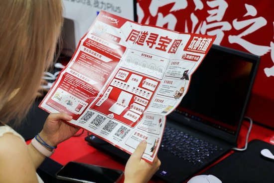 HyperX “同道寻宝图” 现场