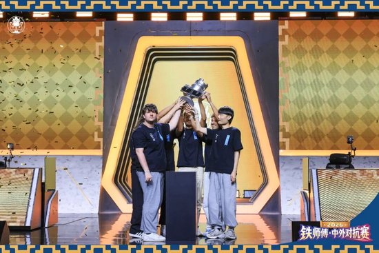 Team LeGang夺冠捧杯