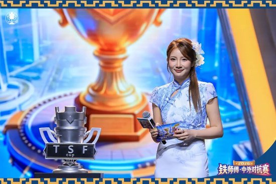 特邀主持人：小媛