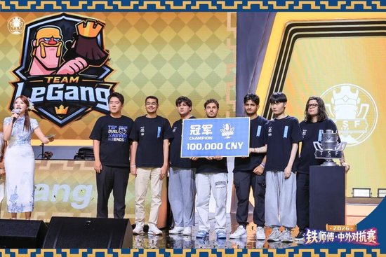 铁师傅系列赛赛事总监孙总为冠军队伍颁奖