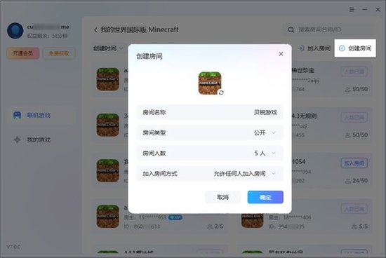 在联机游戏中选择我的世界并创建房间