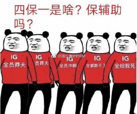 上图：最怕的就是莽夫有脑子。