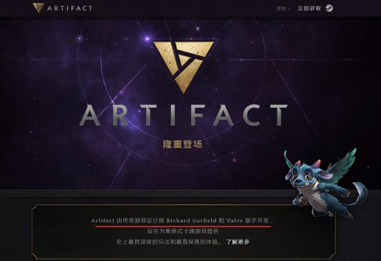 《 Artifact 》官网截图
