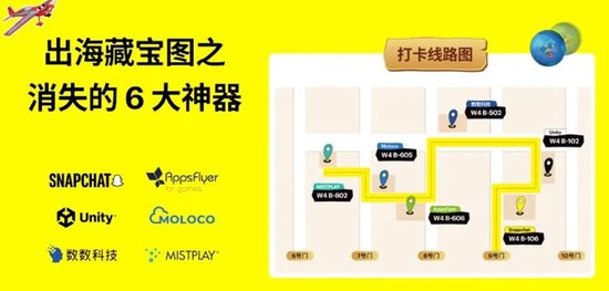 本届 ChinaJoy 期间最大实体寻宝游戏 “镜之迷宫”《出海藏宝图之寻找六大神器》