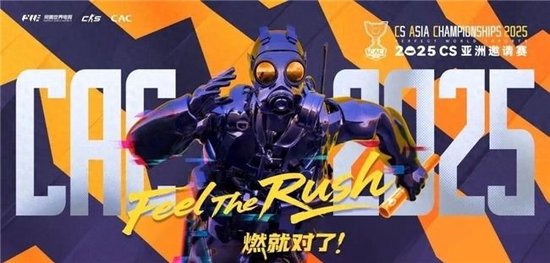決戰(zhàn)東方之巔！AGON愛攻迅猛龍CS24A以巔峰性能助力CAC 2025戰(zhàn)火點(diǎn)燃