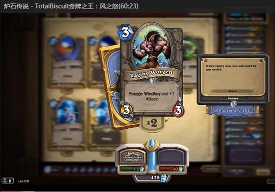 Totalbiscuit“不务正业”炉石系列