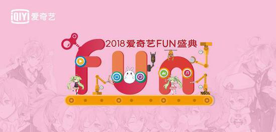 两大亮点，引爆泛二次元行业最强盛会