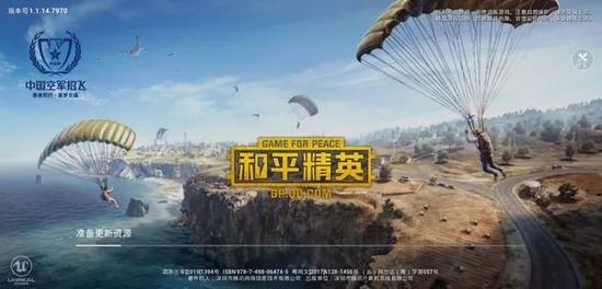 图片来源：游戏截图