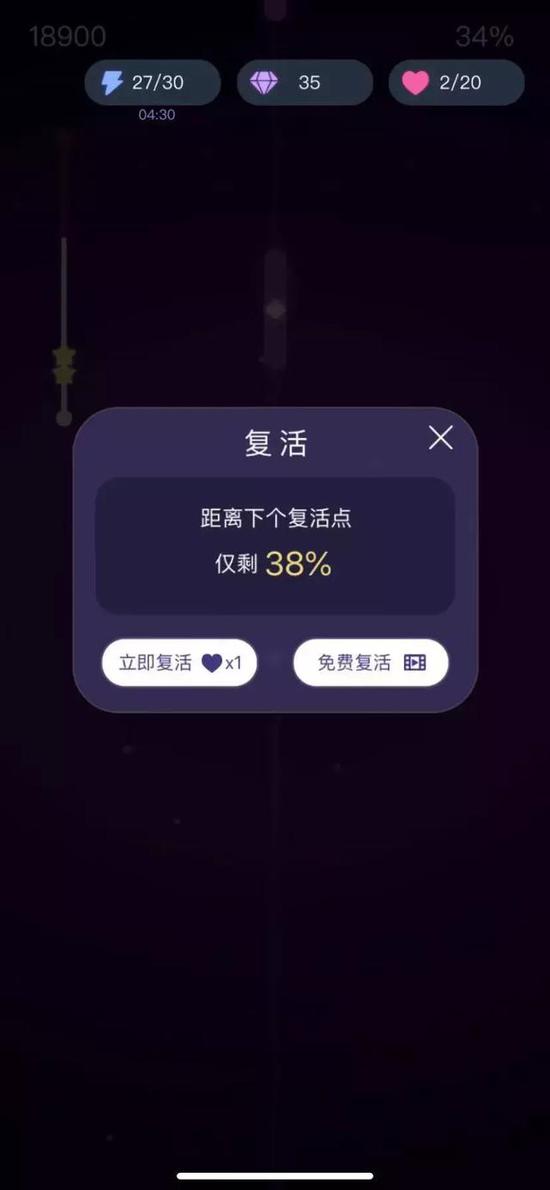 观看广告即可复活