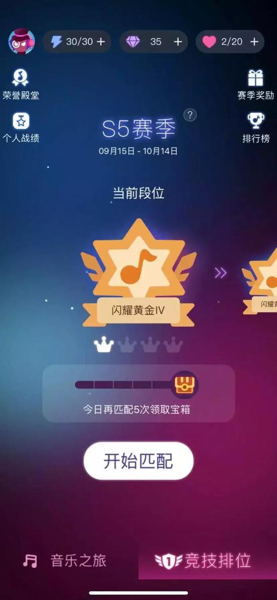  游戏段位系统