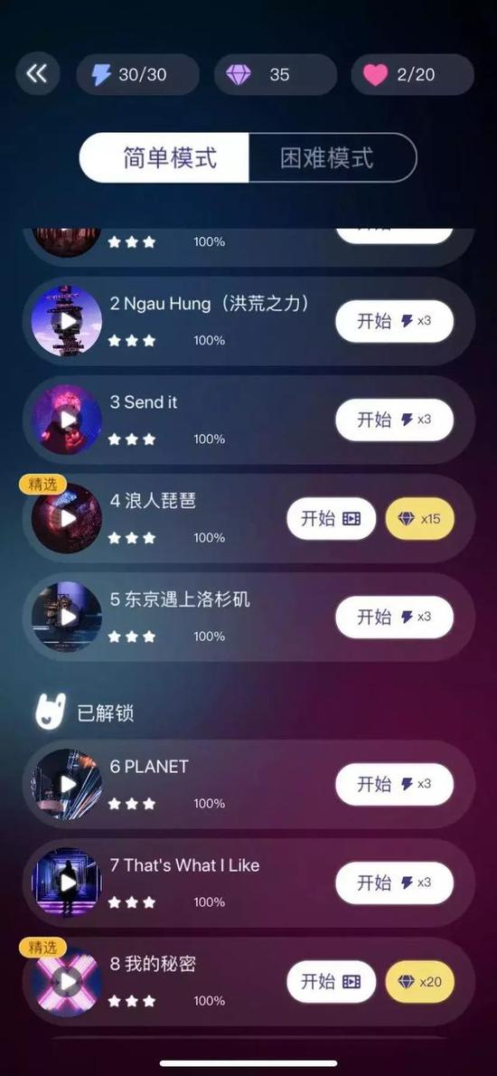 《音跃球球》游戏音乐曲库