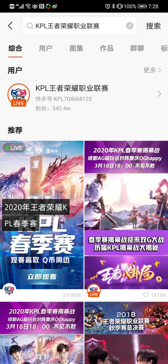 2020KPL春季赛开赛 观赛人数创下新高 电子竞技 第5张-新Bodog博狗 2020KPL春季赛开赛 观赛人数创下新高