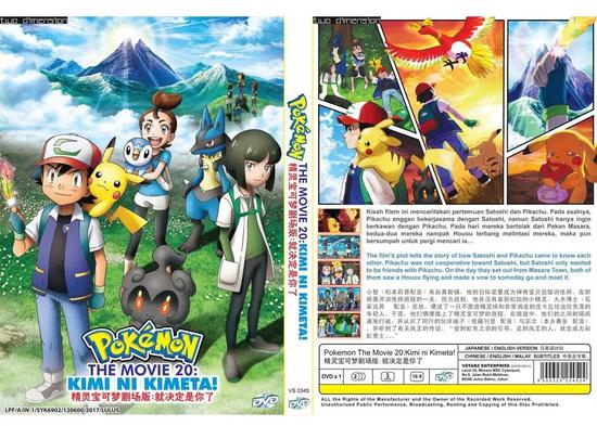 畅销无比的《精灵宝可梦》DVD