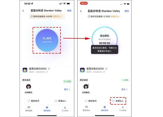▲ 一键复制邀请链接，分享给好友