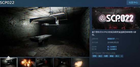 scp022截至3月4日,《自我性赖》以309条评论成为了2月上线steam平台