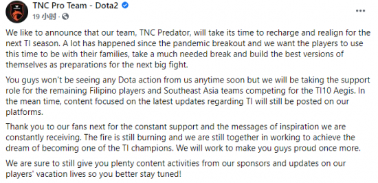 TNC备战下一赛季DOTA2分部转为不活跃