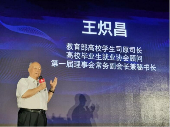 ▲教育部高校学生司原司长 王炽昌