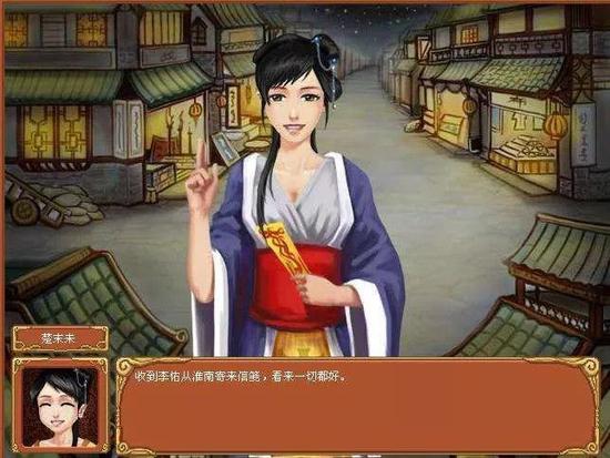 （《皇后成长计划》堪称中国乙女向游戏的早期精品）