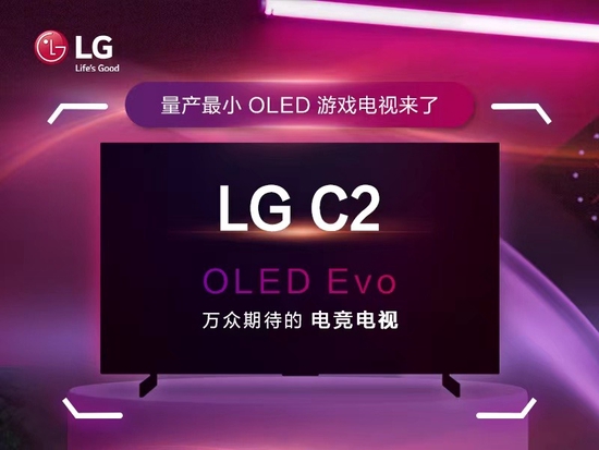 终于来了！LGC2近期在京东提前开启全面预售！