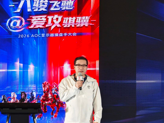 ▲冠捷科技副总裁OBM显示器BU全球总经理阎立东开场致辞分享战略规划