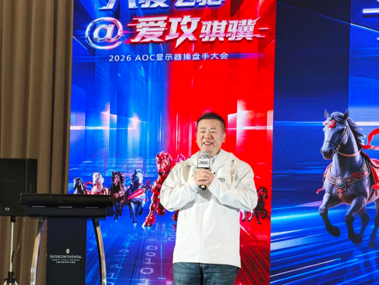 ▲AOC显示器B2B销售总经理樊德勇分享2026/2027年B2B市场策略