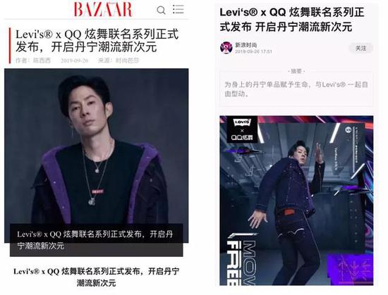 时尚芭莎、新浪时尚等多家时尚媒体的报道