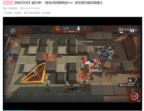 优秀的美术包裹下明日方舟的塔防玩法也优秀