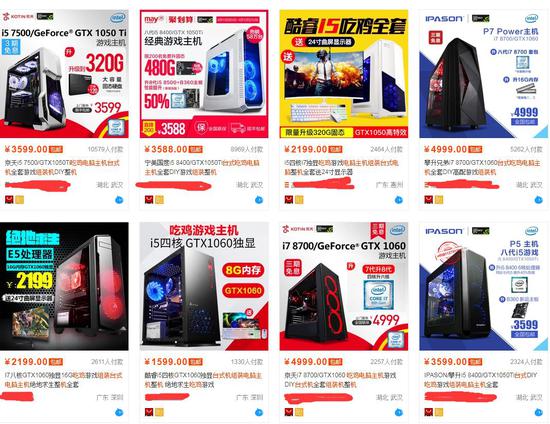 淘宝的众多“吃鸡”机器里，根本看不见“外挂”字眼，反观戴尔……