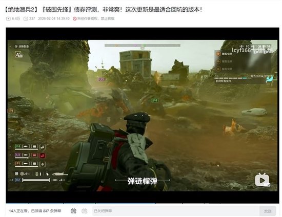 图注：新债券已有玩家进行测评，感兴趣的公民可以去看看相关介绍信息