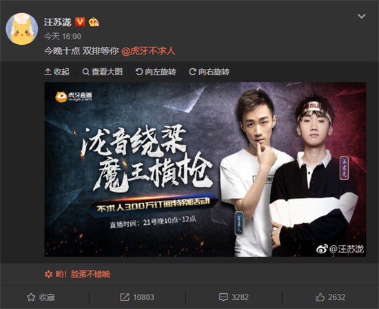 大明星空降直播间泷音绕梁魔王横枪