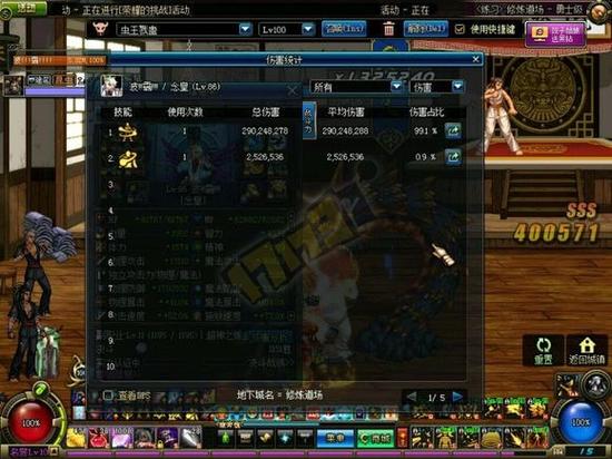 DNF气功二觉风雷啸重置环绕百分比问题详解