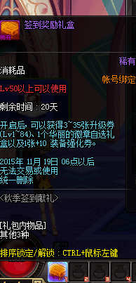 获5张升级券 体服玩家实测奔跑签到第4周