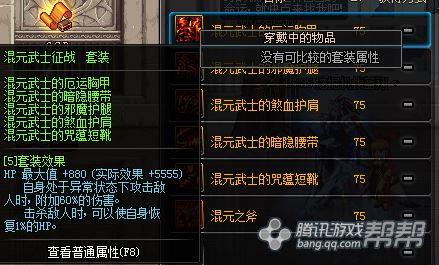 安徒恩20人必备 DNF新版本剑魂SS套装评价