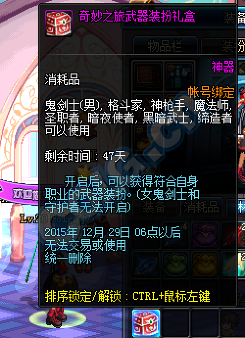 奇妙之旅礼包惊喜上架